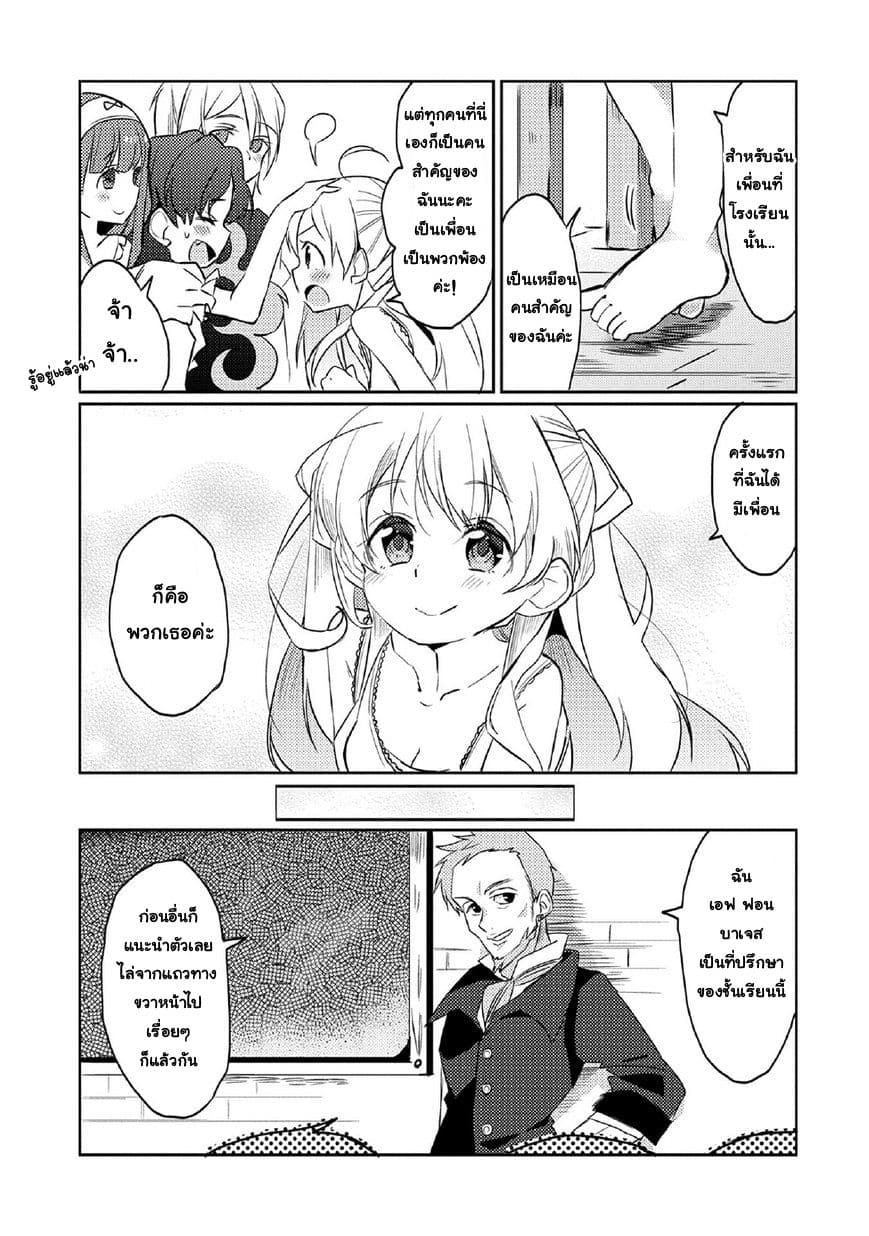Watashi, Nouryoku wa Heikinchi de tte Itta yo ne! page 9