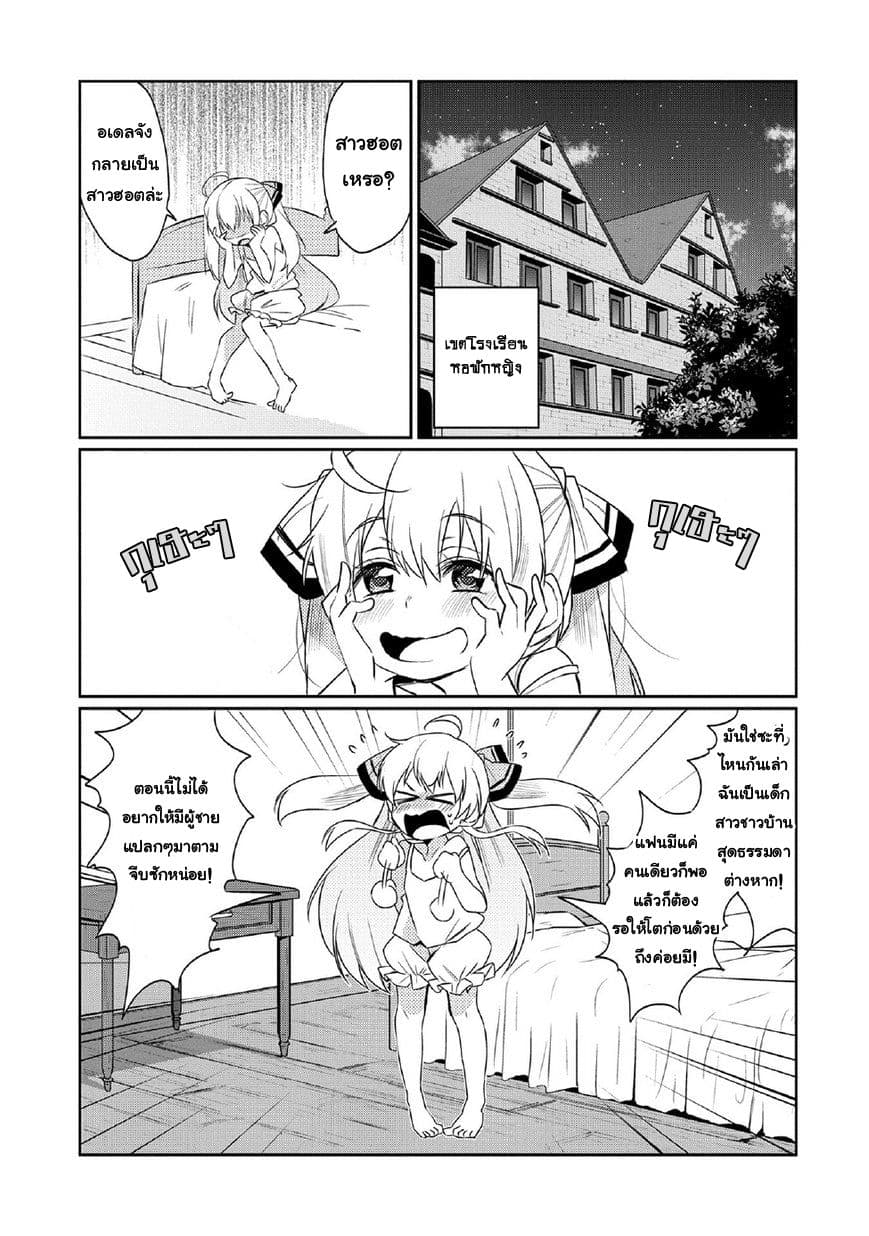 Watashi, Nouryoku wa Heikinchi de tte Itta yo ne! page 13