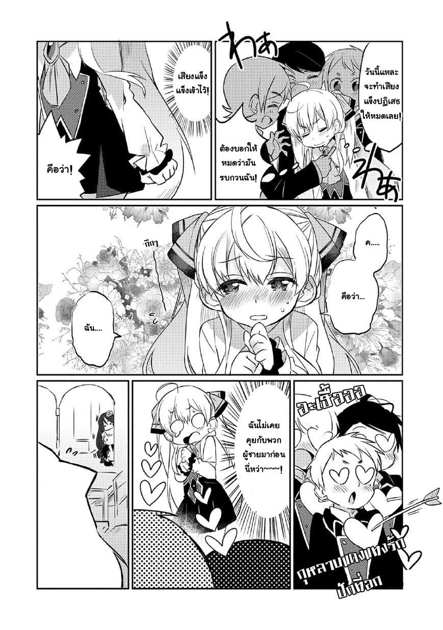 Watashi, Nouryoku wa Heikinchi de tte Itta yo ne! page 14