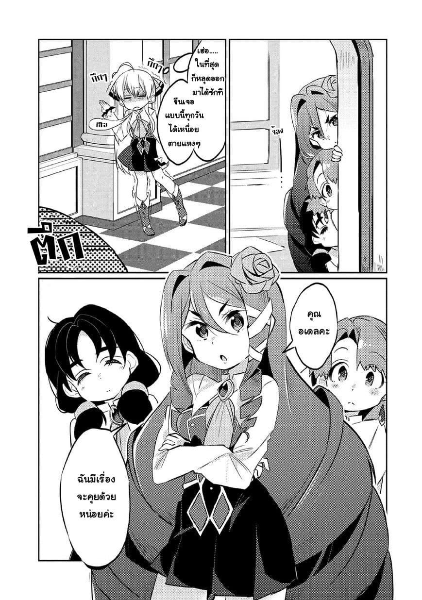 Watashi, Nouryoku wa Heikinchi de tte Itta yo ne! page 15