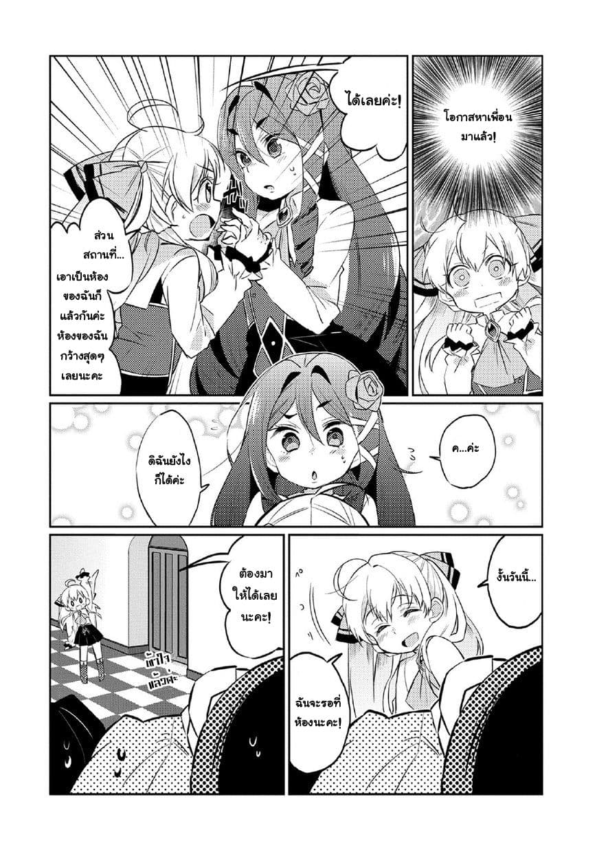 Watashi, Nouryoku wa Heikinchi de tte Itta yo ne! page 16