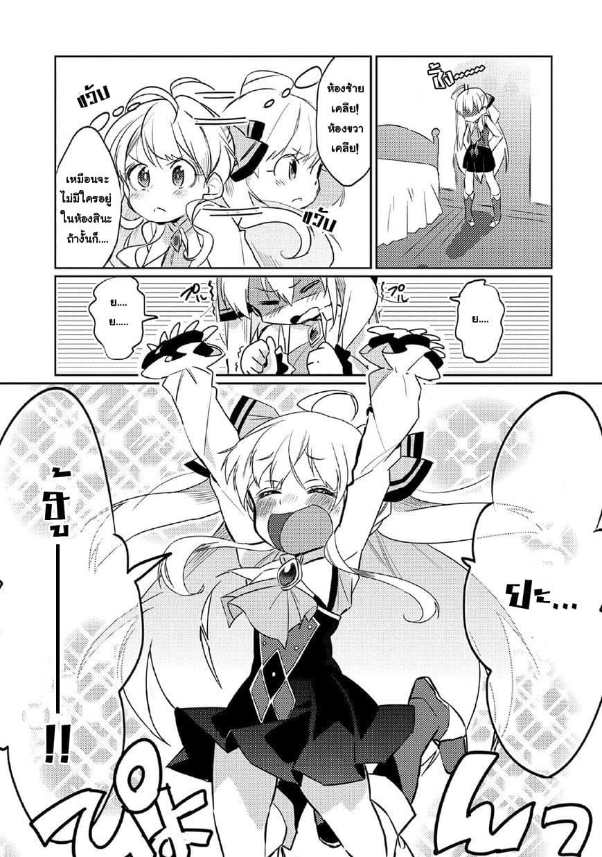 Watashi, Nouryoku wa Heikinchi de tte Itta yo ne! page 17