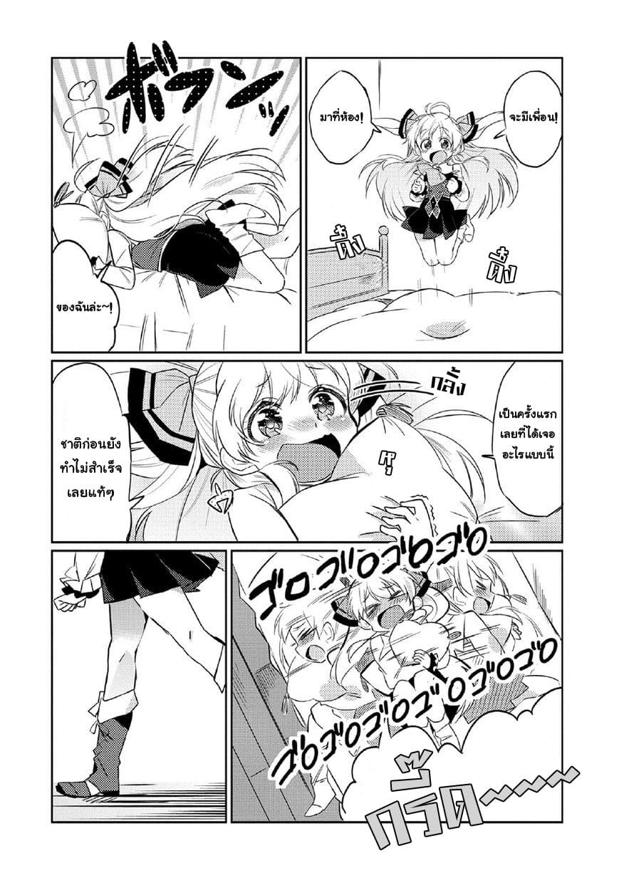 Watashi, Nouryoku wa Heikinchi de tte Itta yo ne! page 18