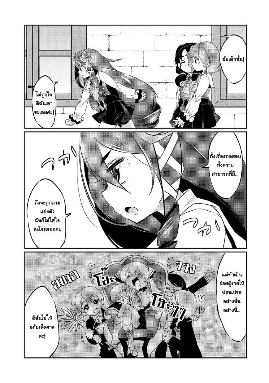 Watashi, Nouryoku wa Heikinchi de tte Itta yo ne! page 19