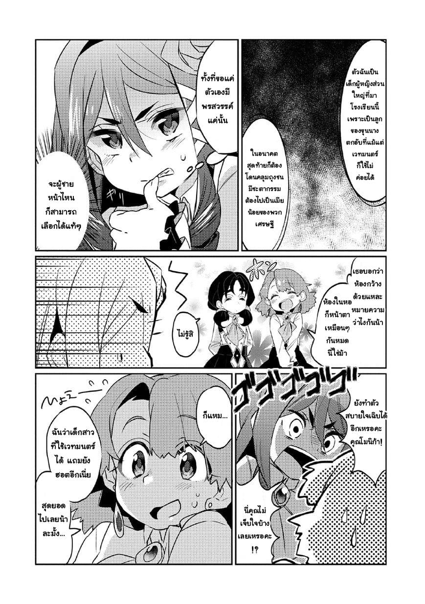 Watashi, Nouryoku wa Heikinchi de tte Itta yo ne! page 20