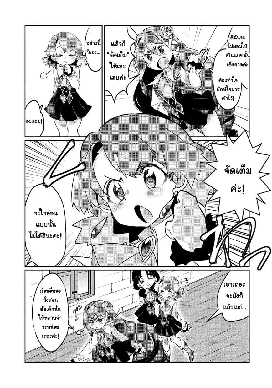 Watashi, Nouryoku wa Heikinchi de tte Itta yo ne! page 21