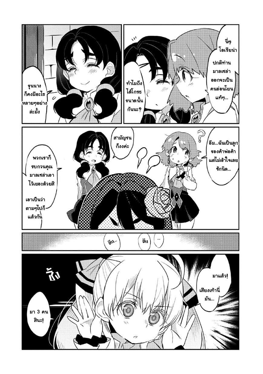 Watashi, Nouryoku wa Heikinchi de tte Itta yo ne! page 22