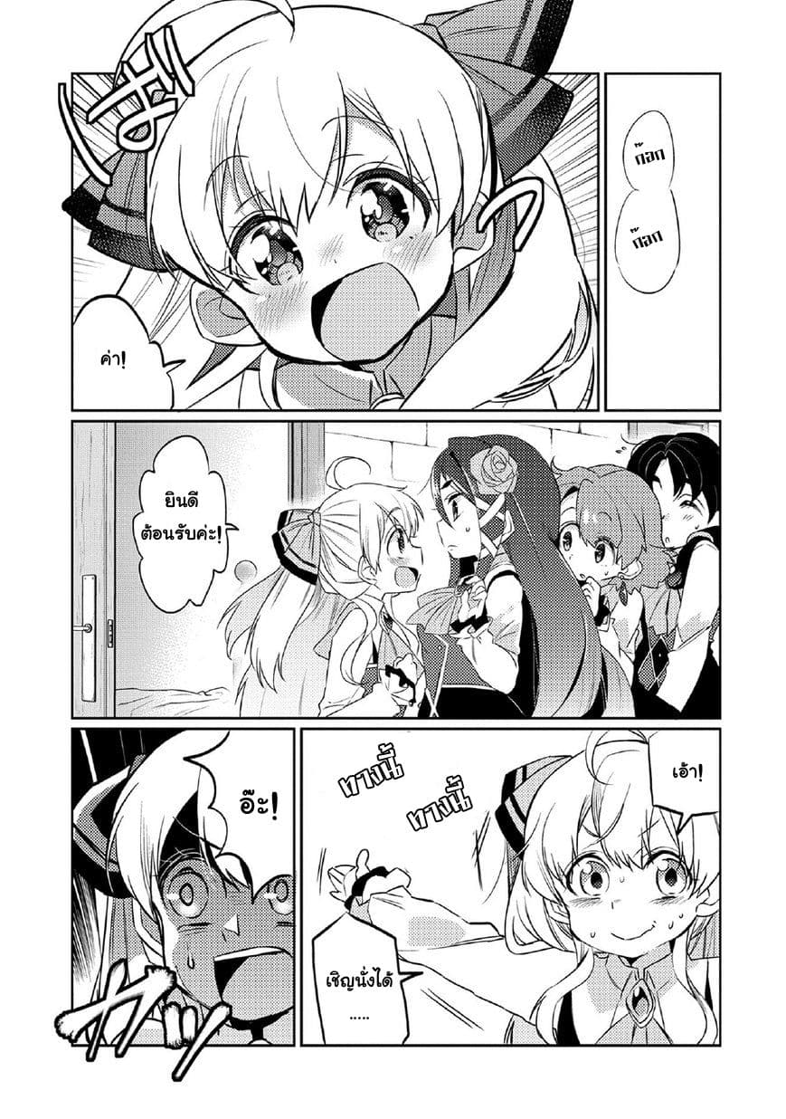 Watashi, Nouryoku wa Heikinchi de tte Itta yo ne! page 23