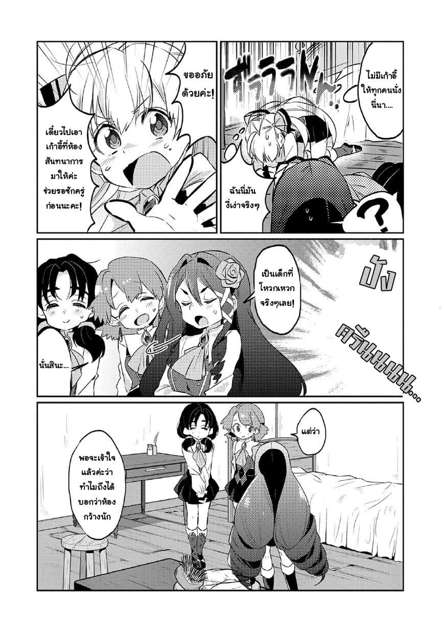 Watashi, Nouryoku wa Heikinchi de tte Itta yo ne! page 24
