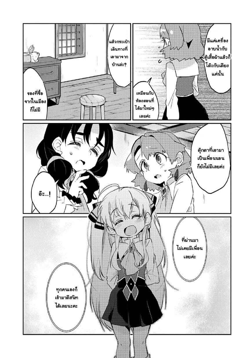 Watashi, Nouryoku wa Heikinchi de tte Itta yo ne! page 25