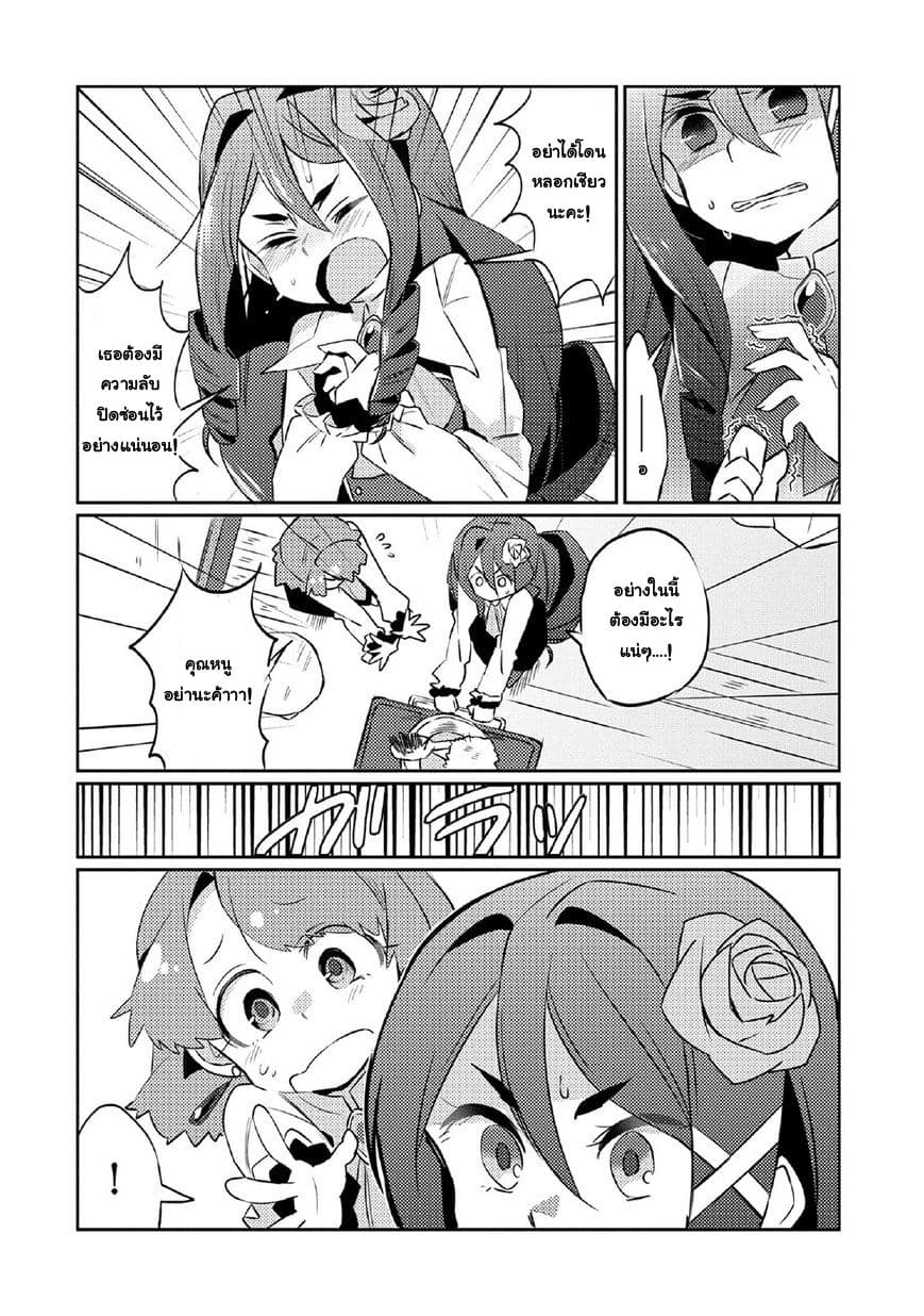 Watashi, Nouryoku wa Heikinchi de tte Itta yo ne! page 26