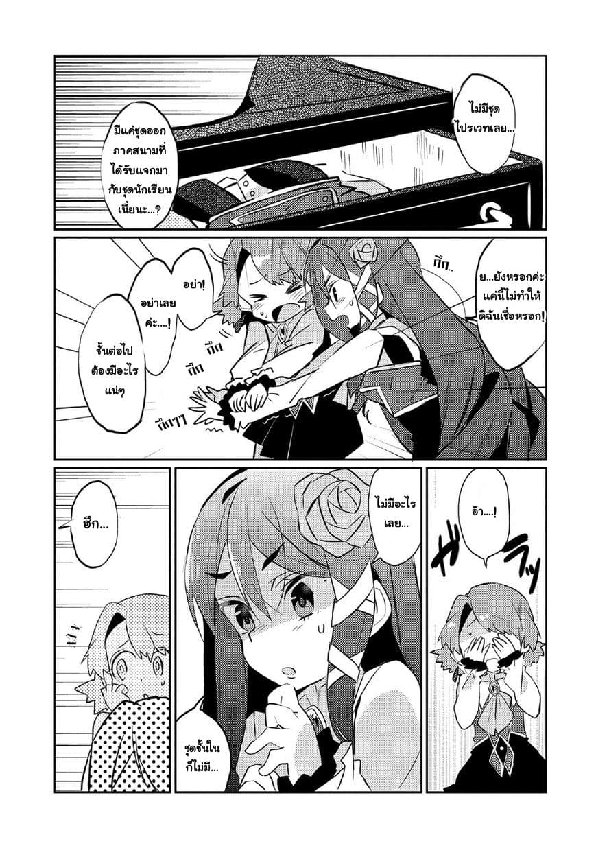 Watashi, Nouryoku wa Heikinchi de tte Itta yo ne! page 27
