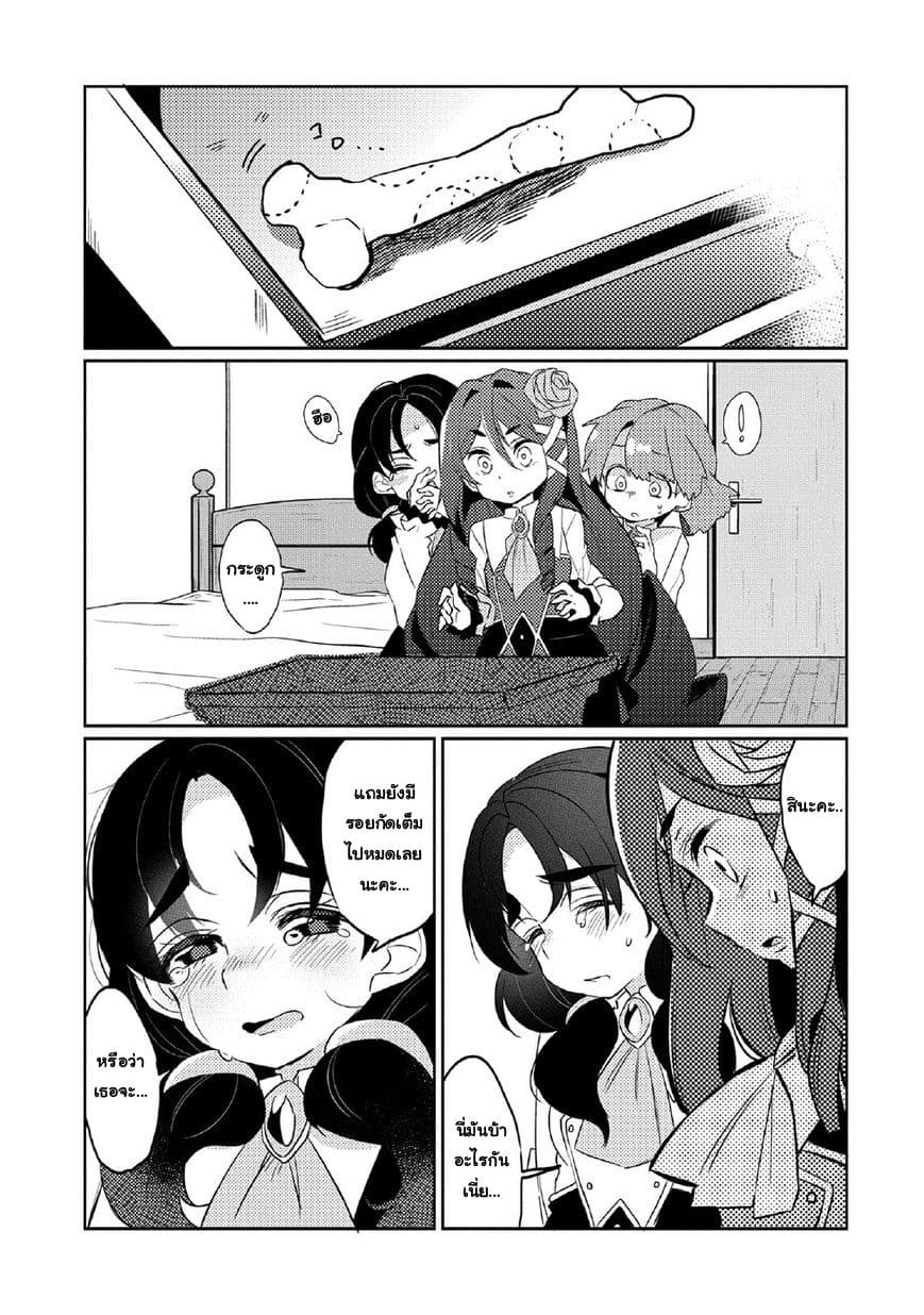 Watashi, Nouryoku wa Heikinchi de tte Itta yo ne! page 29