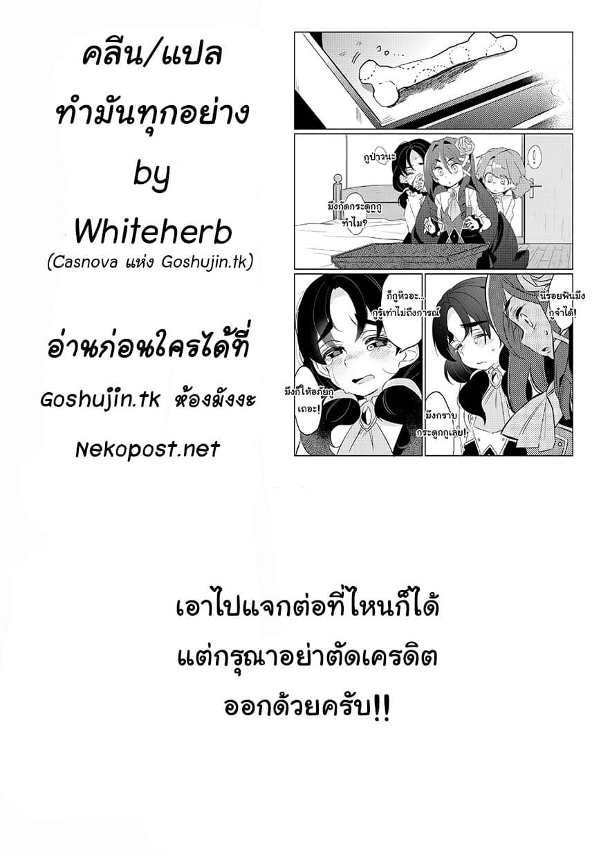 Watashi, Nouryoku wa Heikinchi de tte Itta yo ne! page 31