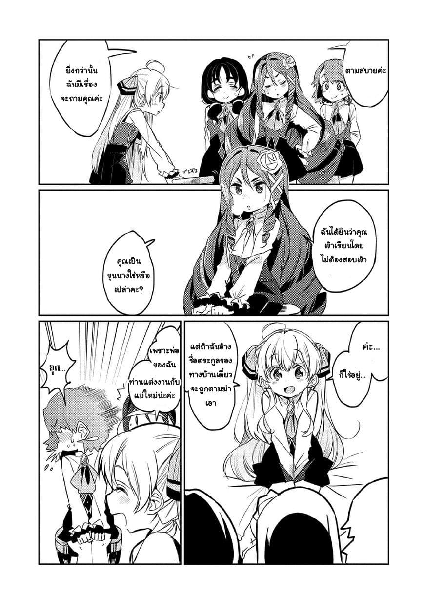 Watashi, Nouryoku wa Heikinchi de tte Itta yo ne! page 3