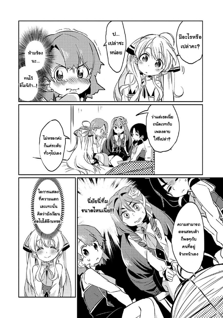 Watashi, Nouryoku wa Heikinchi de tte Itta yo ne! page 4