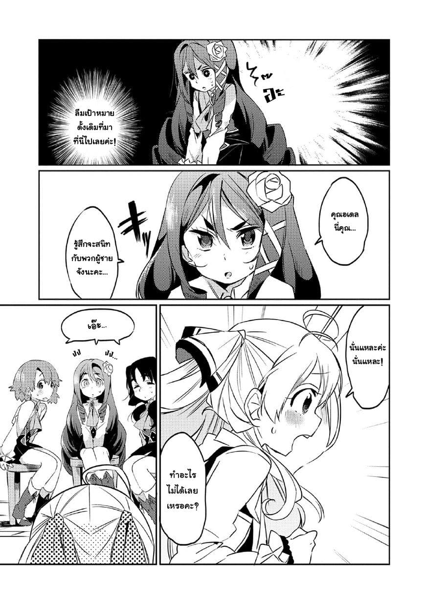 Watashi, Nouryoku wa Heikinchi de tte Itta yo ne! page 5