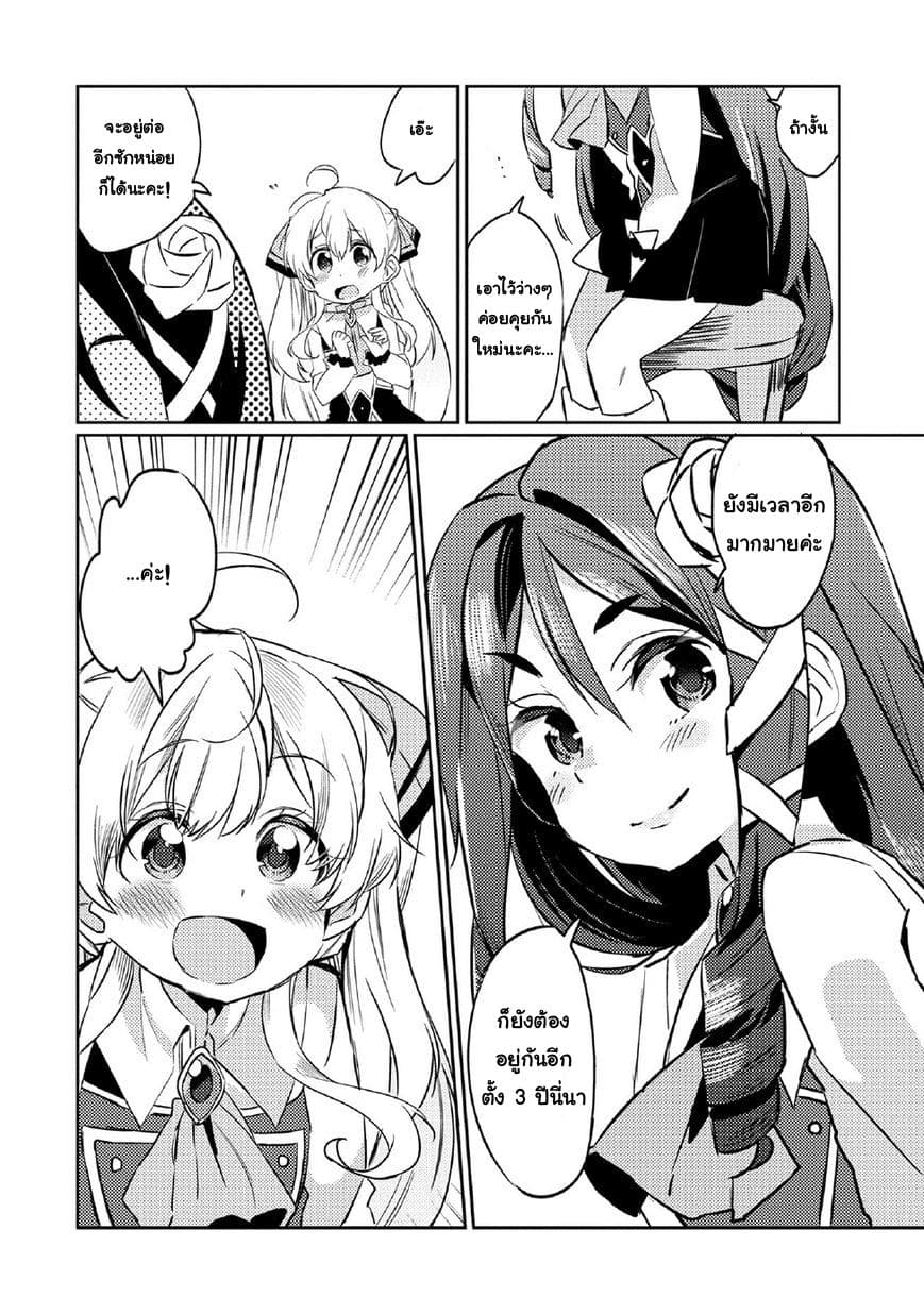 Watashi, Nouryoku wa Heikinchi de tte Itta yo ne! page 8