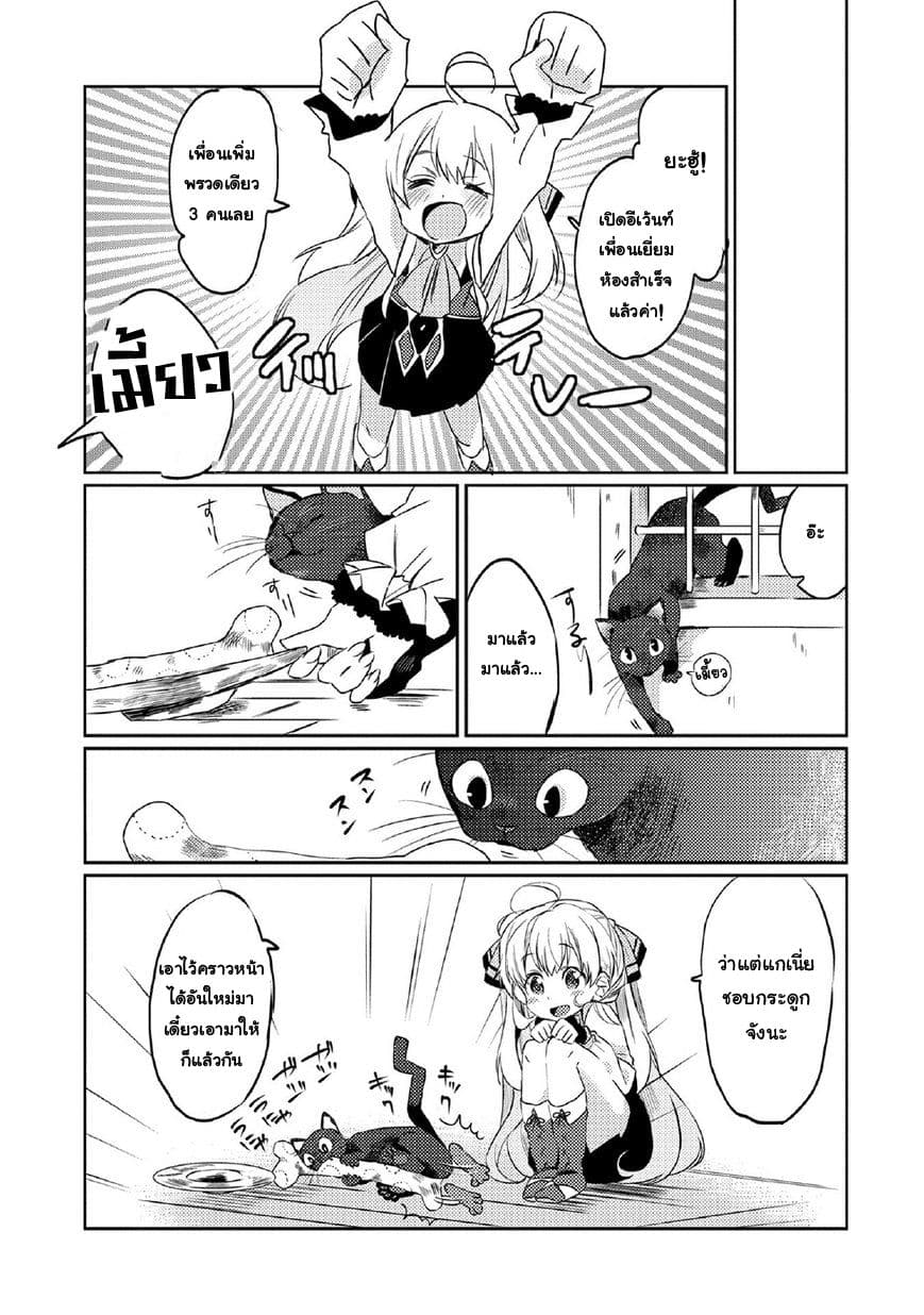 Watashi, Nouryoku wa Heikinchi de tte Itta yo ne! page 9