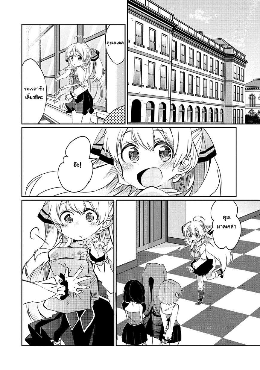Watashi, Nouryoku wa Heikinchi de tte Itta yo ne! page 10
