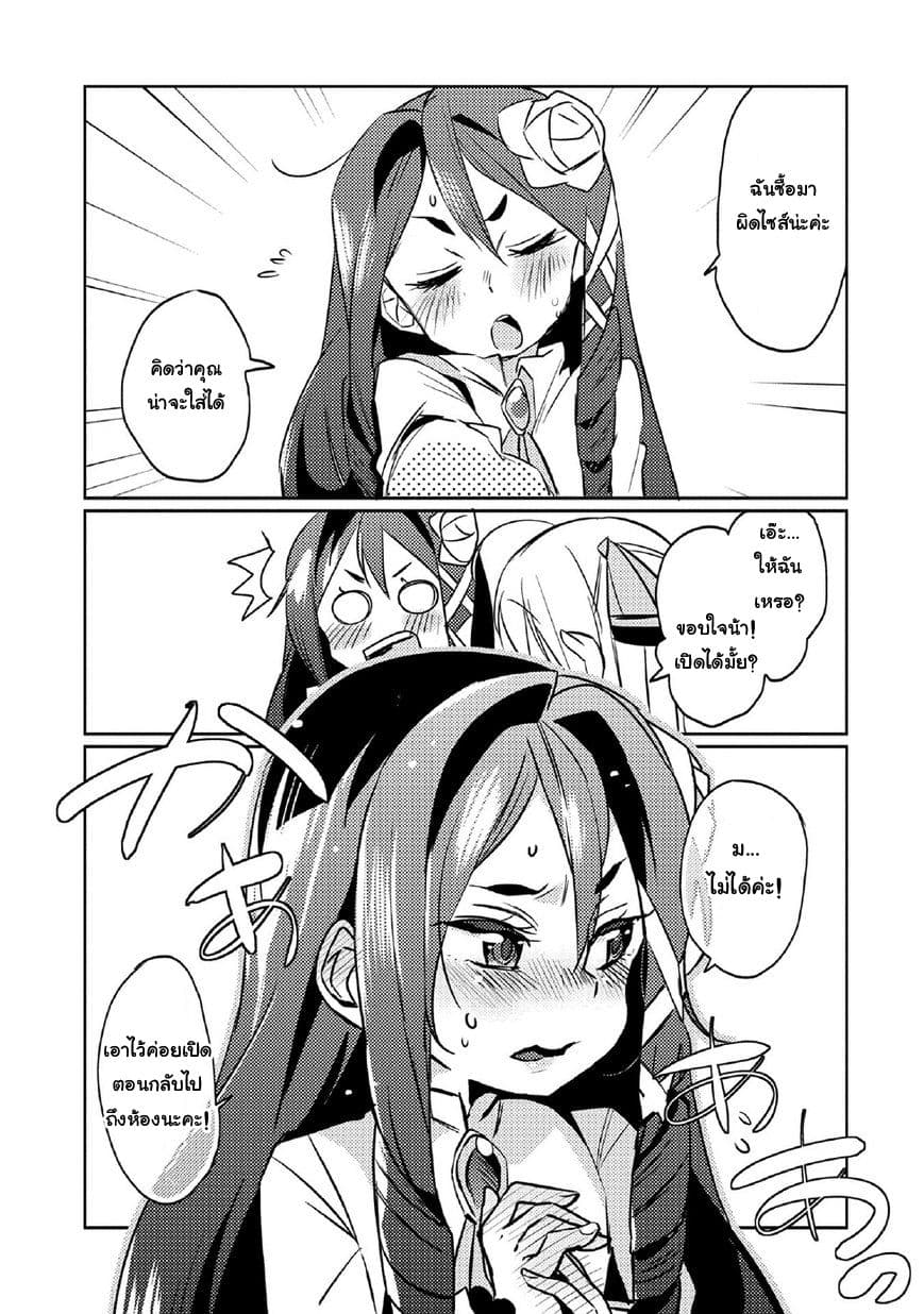 Watashi, Nouryoku wa Heikinchi de tte Itta yo ne! page 11