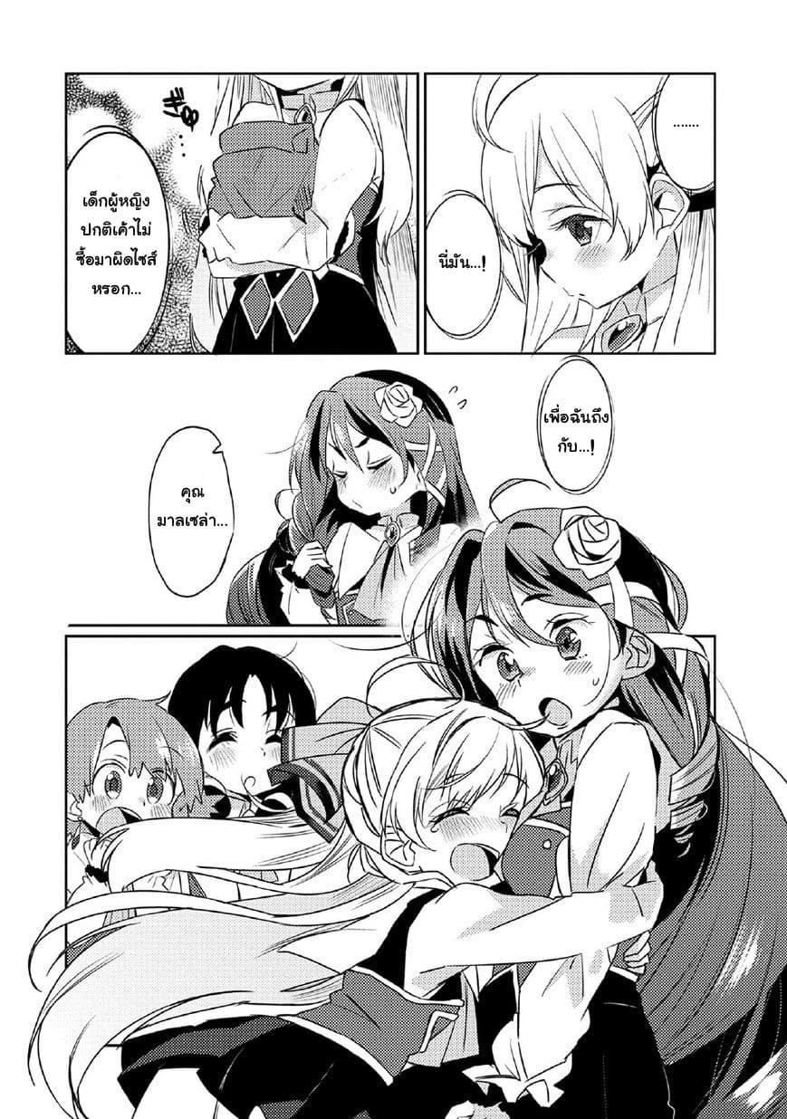 Watashi, Nouryoku wa Heikinchi de tte Itta yo ne! page 12