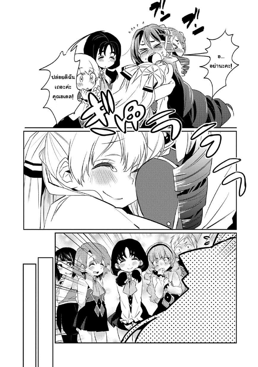 Watashi, Nouryoku wa Heikinchi de tte Itta yo ne! page 13