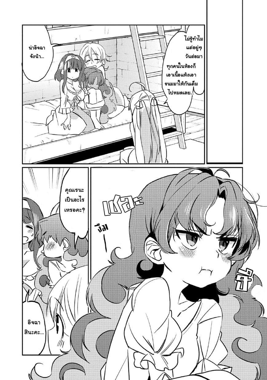 Watashi, Nouryoku wa Heikinchi de tte Itta yo ne! page 14
