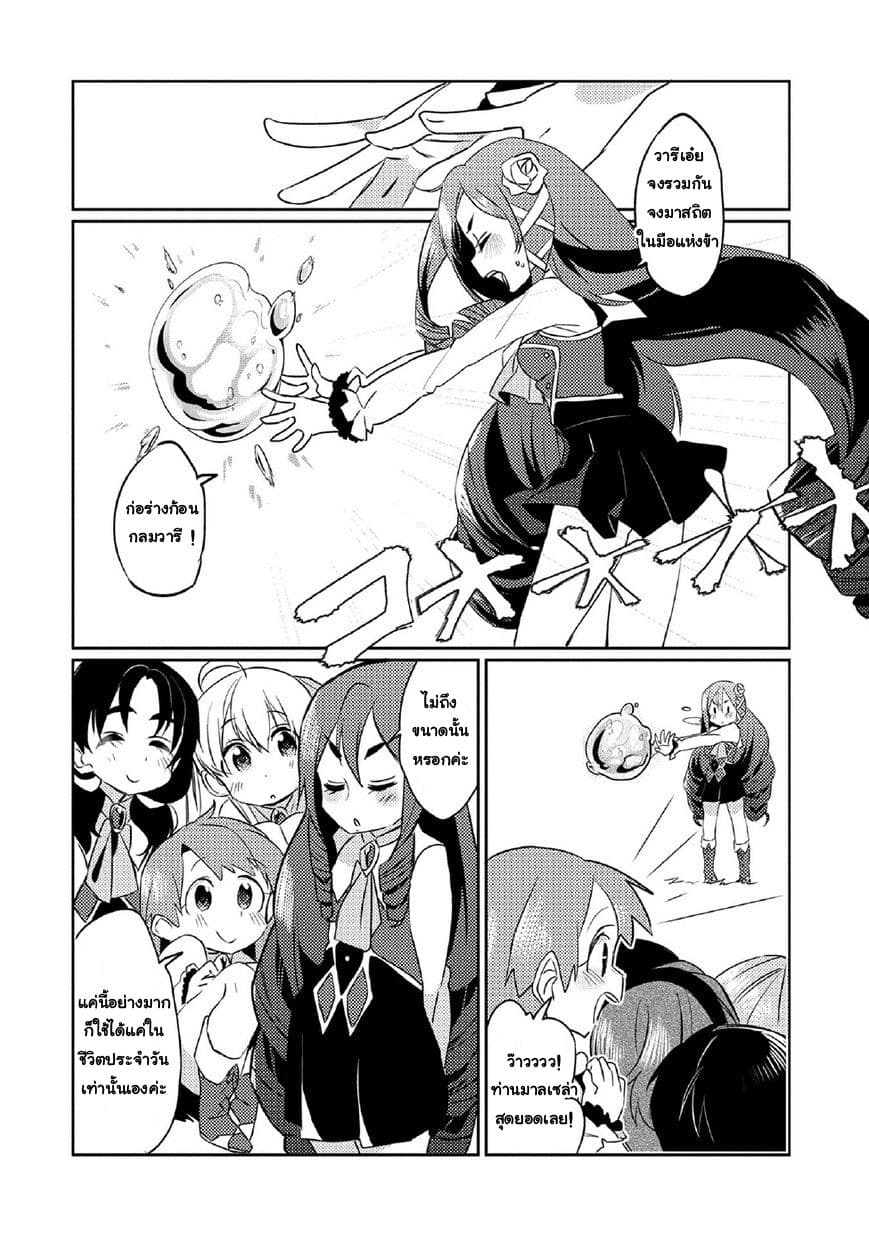 Watashi, Nouryoku wa Heikinchi de tte Itta yo ne! page 16