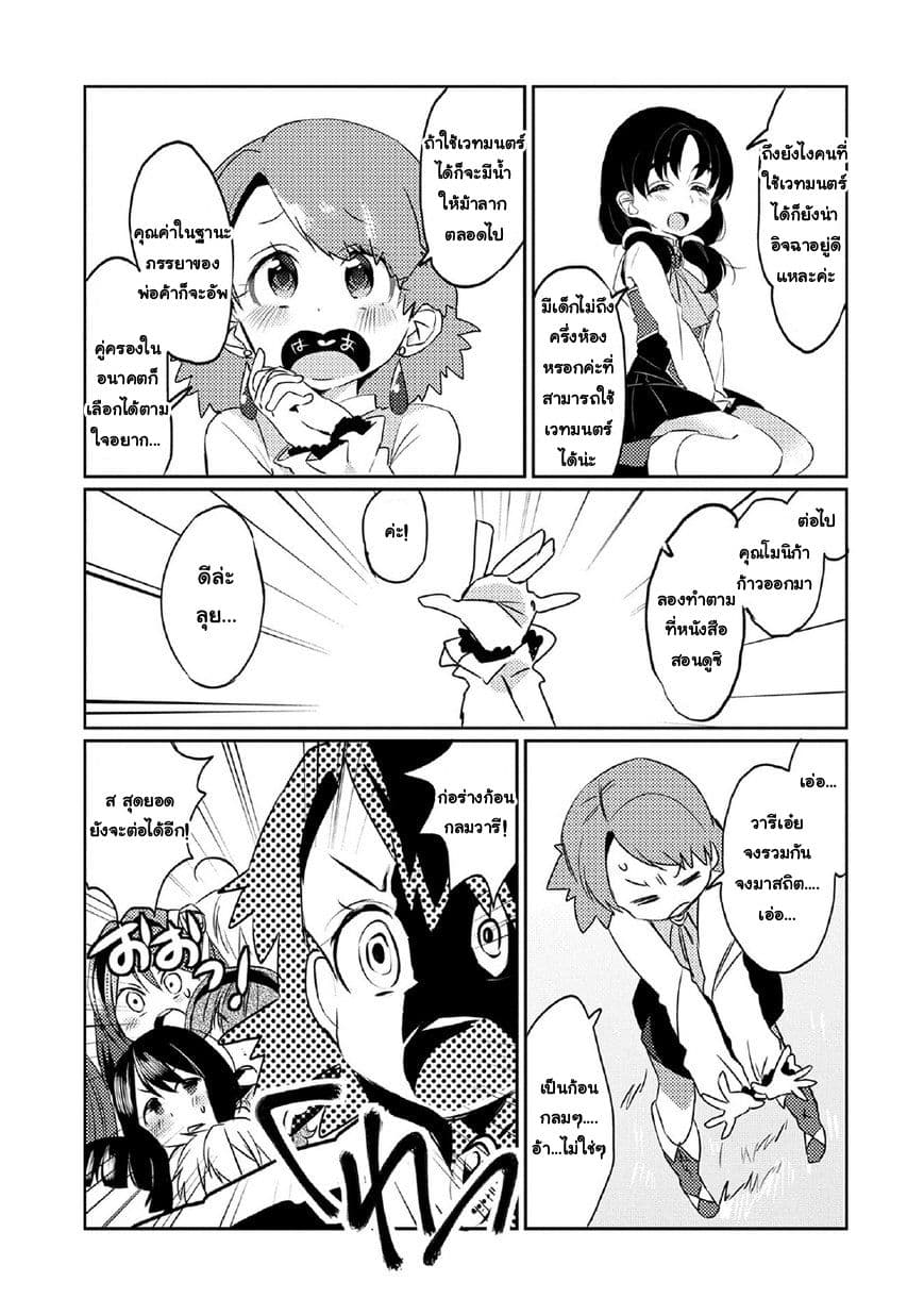 Watashi, Nouryoku wa Heikinchi de tte Itta yo ne! page 17