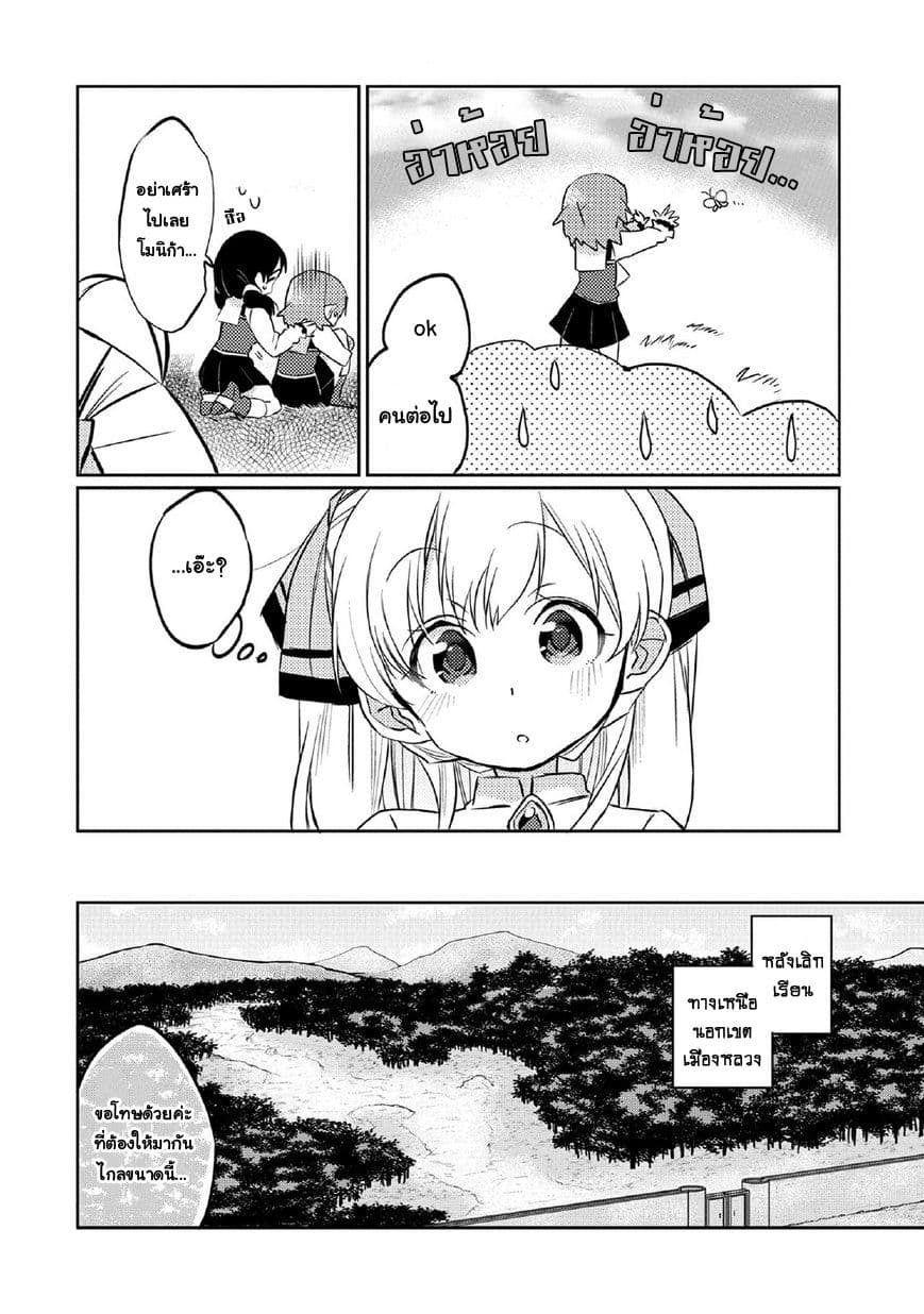 Watashi, Nouryoku wa Heikinchi de tte Itta yo ne! page 18