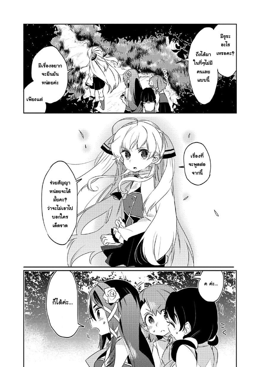 Watashi, Nouryoku wa Heikinchi de tte Itta yo ne! page 19