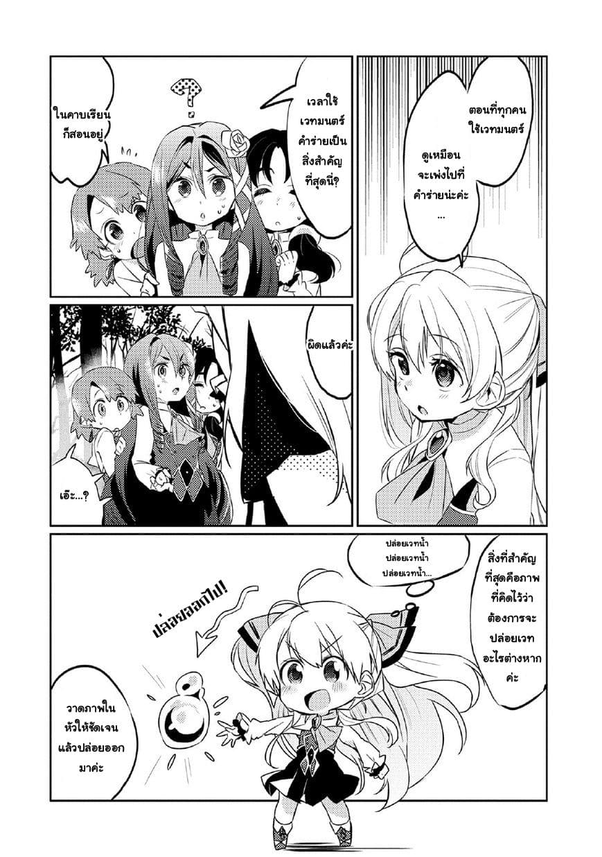 Watashi, Nouryoku wa Heikinchi de tte Itta yo ne! page 20
