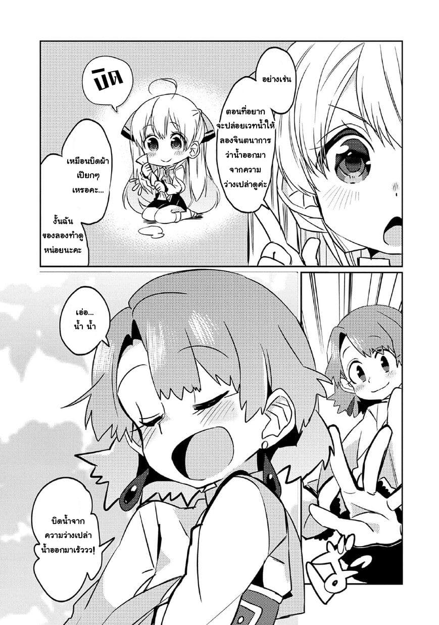 Watashi, Nouryoku wa Heikinchi de tte Itta yo ne! page 21