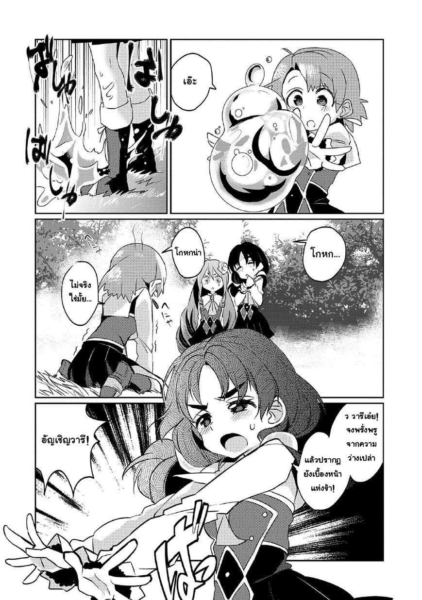 Watashi, Nouryoku wa Heikinchi de tte Itta yo ne! page 22