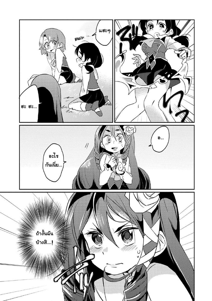 Watashi, Nouryoku wa Heikinchi de tte Itta yo ne! page 23