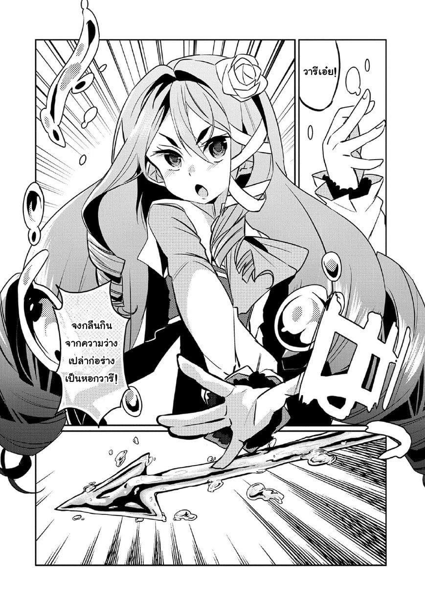 Watashi, Nouryoku wa Heikinchi de tte Itta yo ne! page 24