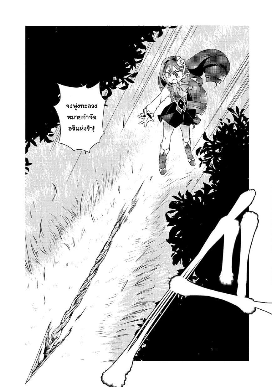 Watashi, Nouryoku wa Heikinchi de tte Itta yo ne! page 25