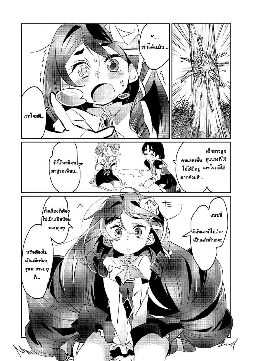 Watashi, Nouryoku wa Heikinchi de tte Itta yo ne! page 26