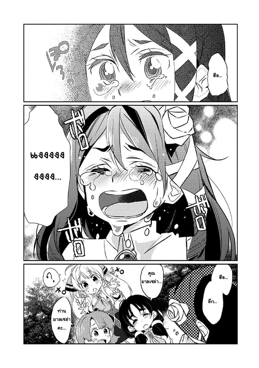 Watashi, Nouryoku wa Heikinchi de tte Itta yo ne! page 27