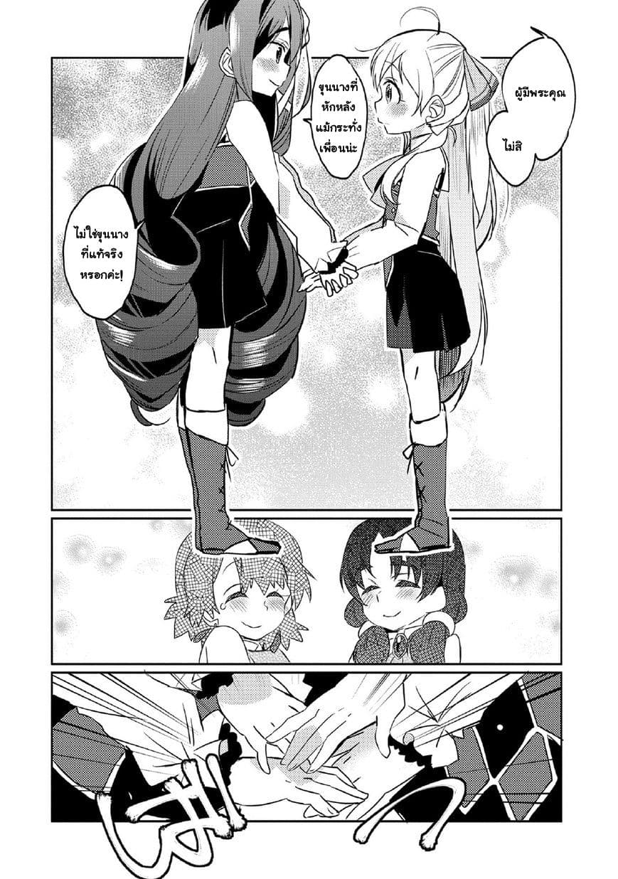 Watashi, Nouryoku wa Heikinchi de tte Itta yo ne! page 30