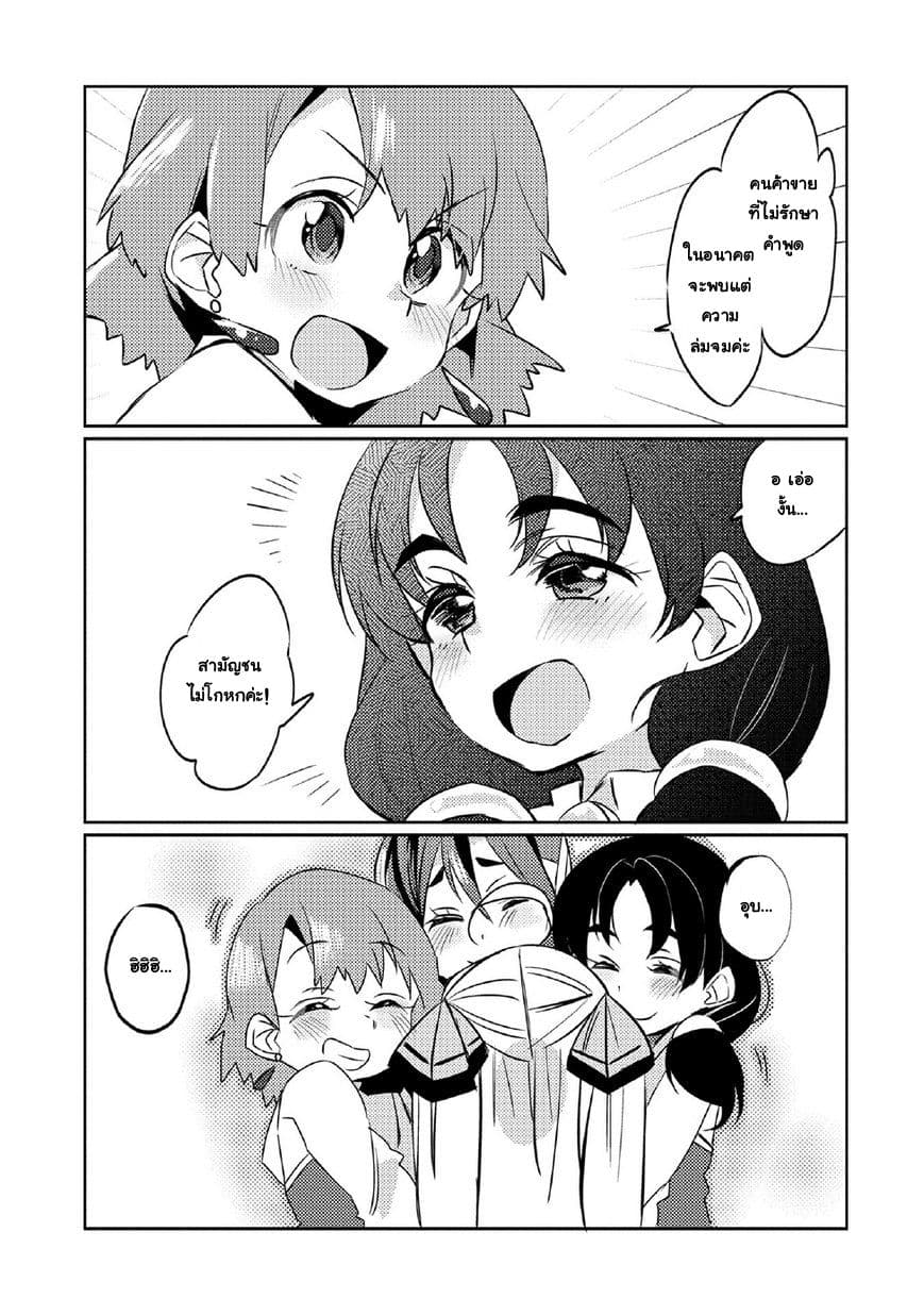 Watashi, Nouryoku wa Heikinchi de tte Itta yo ne! page 31