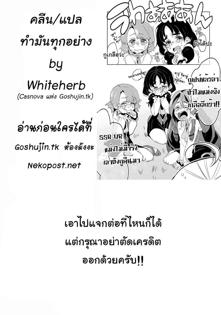 Watashi, Nouryoku wa Heikinchi de tte Itta yo ne! page 33