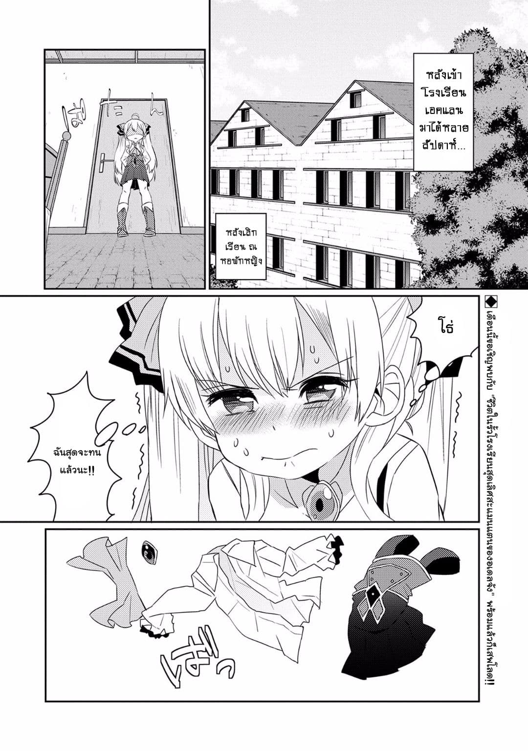 Watashi, Nouryoku wa Heikinchi de tte Itta yo ne! page 2