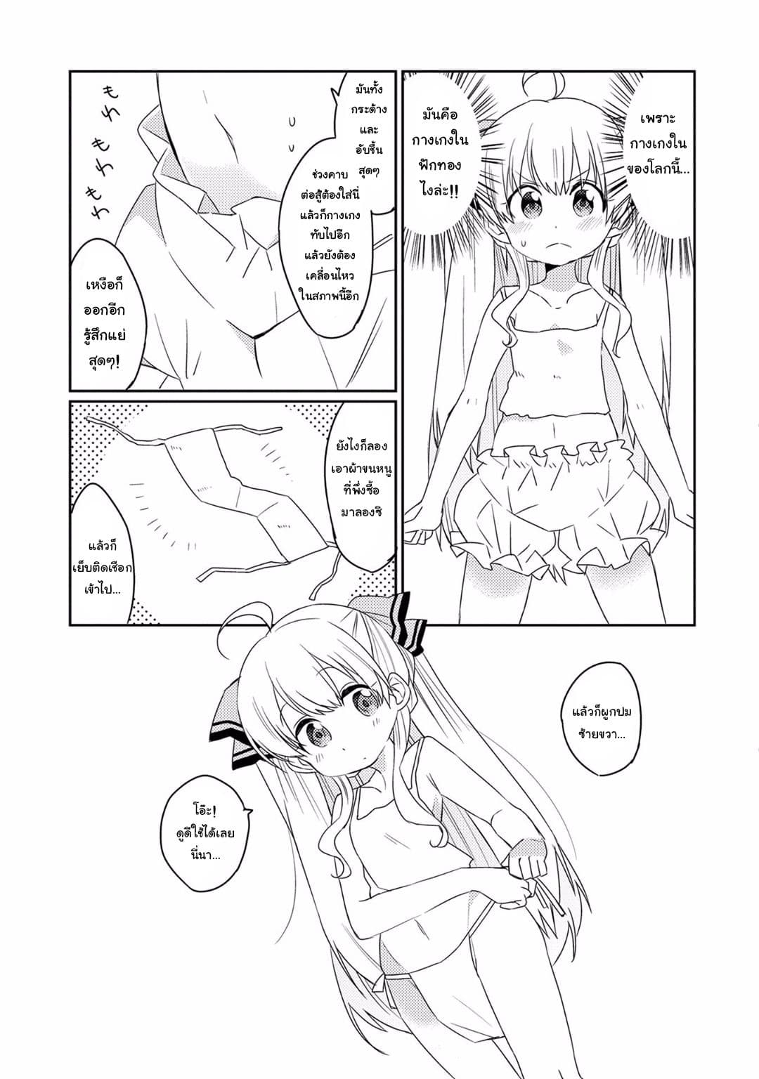 Watashi, Nouryoku wa Heikinchi de tte Itta yo ne! page 3