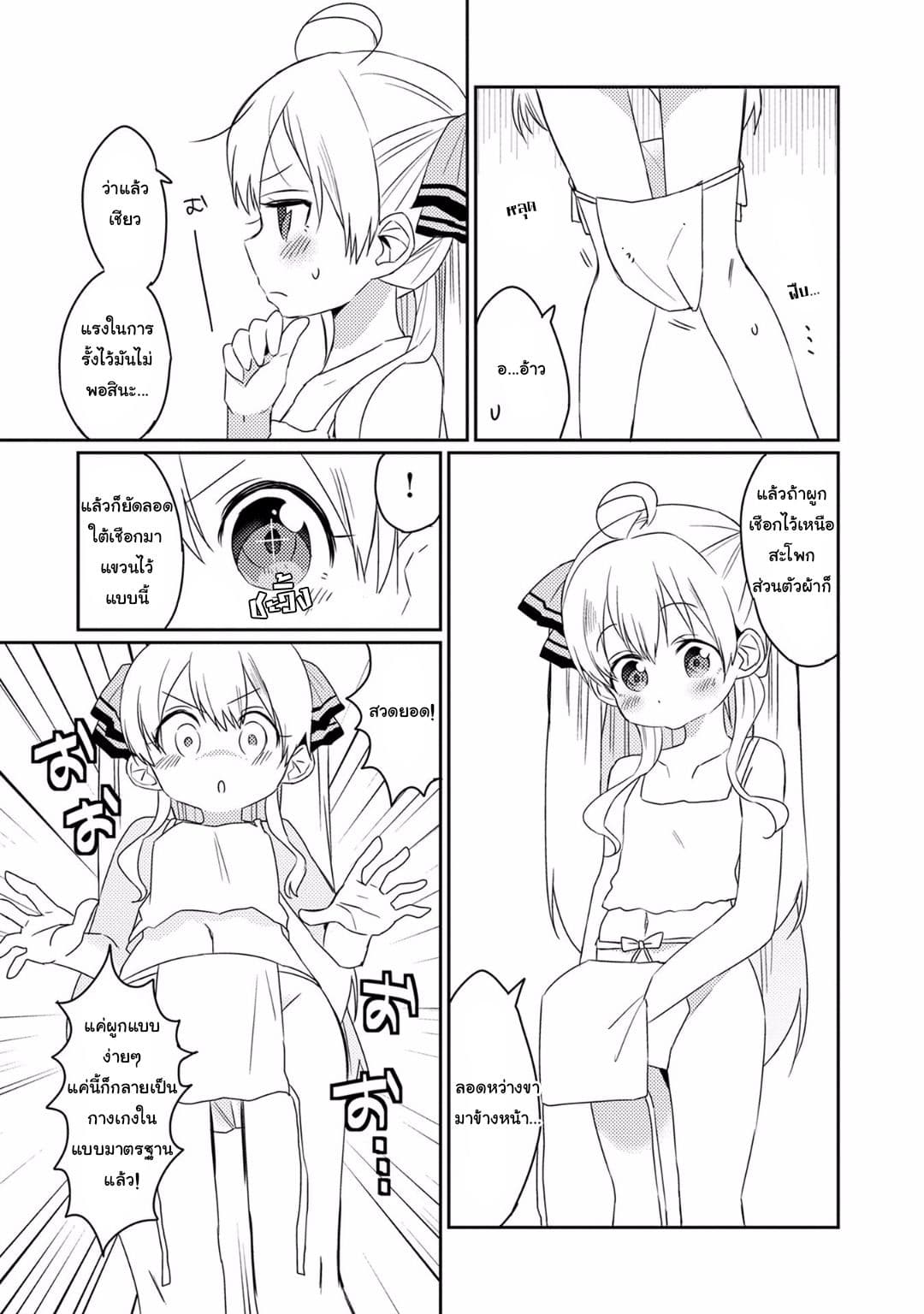 Watashi, Nouryoku wa Heikinchi de tte Itta yo ne! page 4