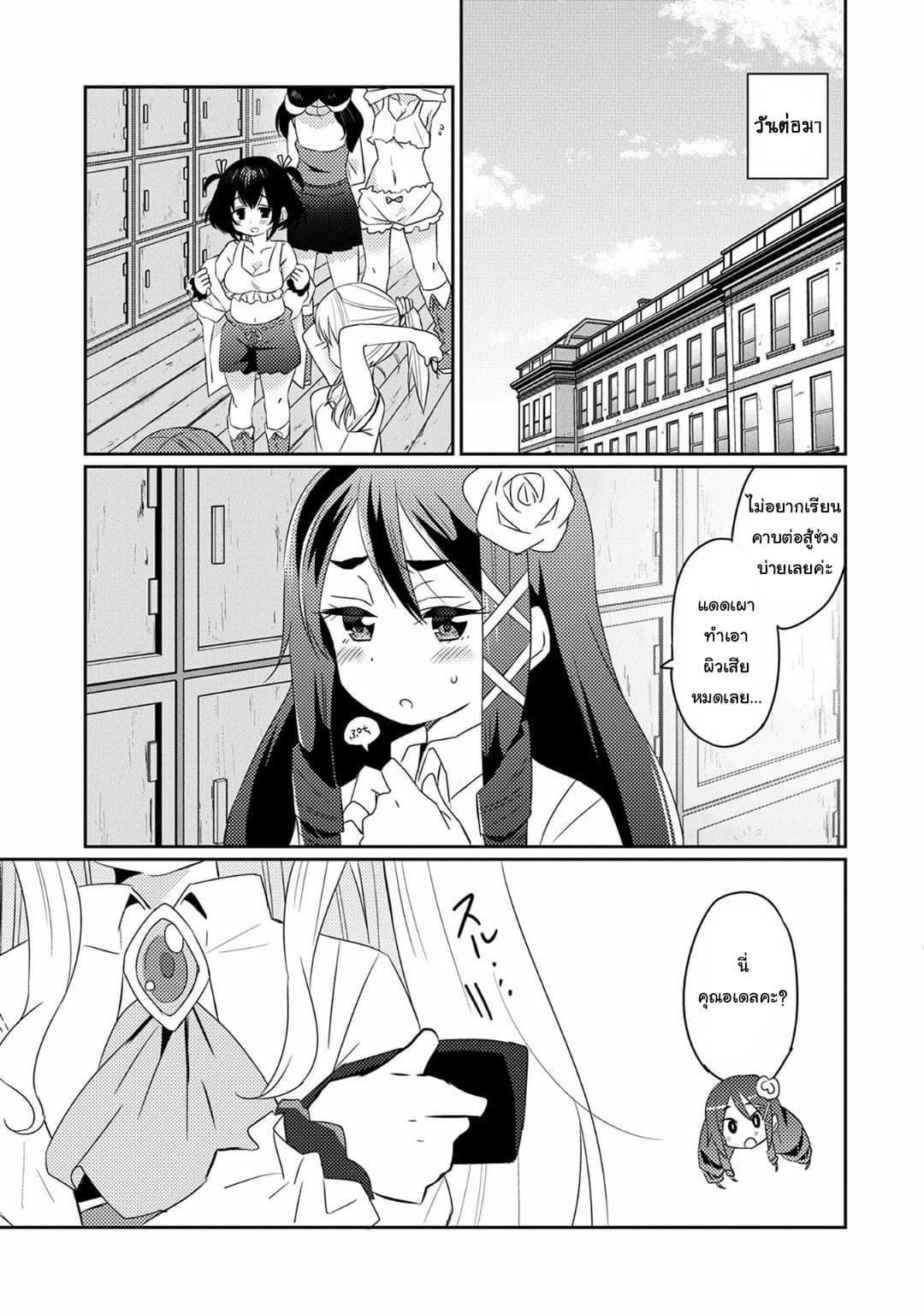 Watashi, Nouryoku wa Heikinchi de tte Itta yo ne! page 7