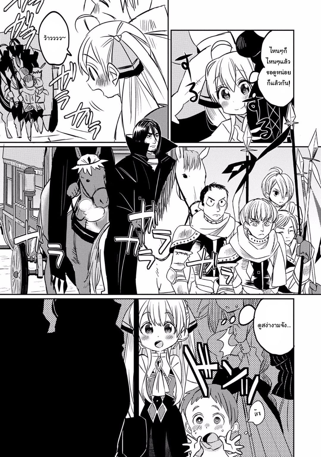 Watashi, Nouryoku wa Heikinchi de tte Itta yo ne! page 5