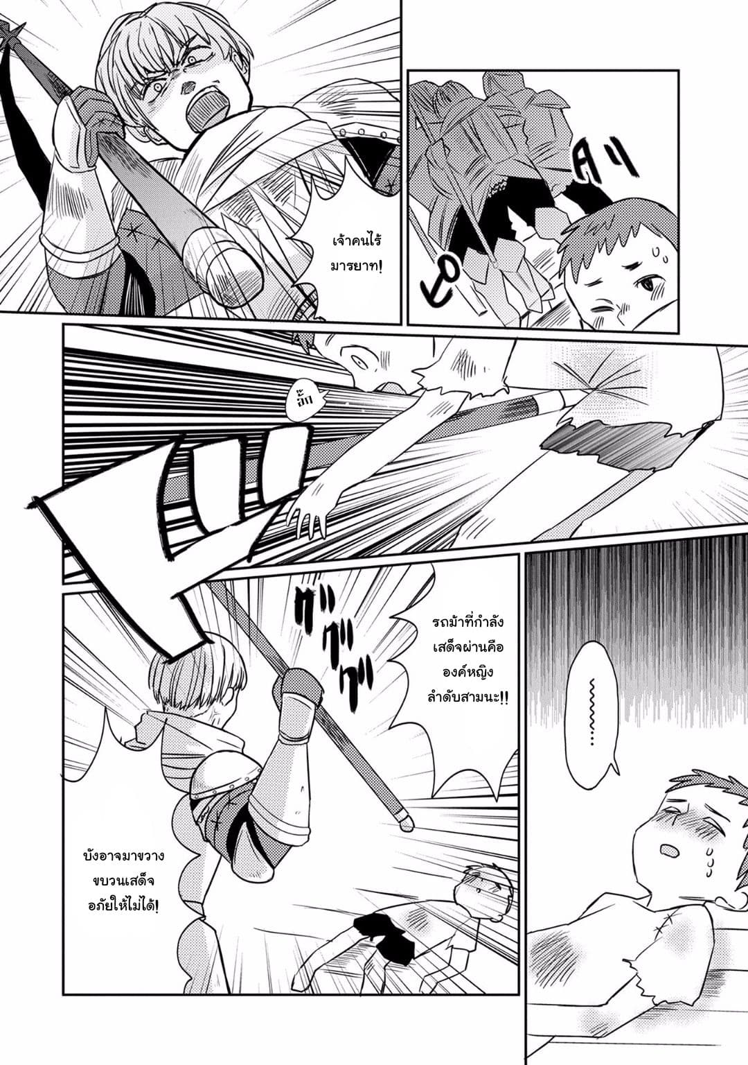 Watashi, Nouryoku wa Heikinchi de tte Itta yo ne! page 6