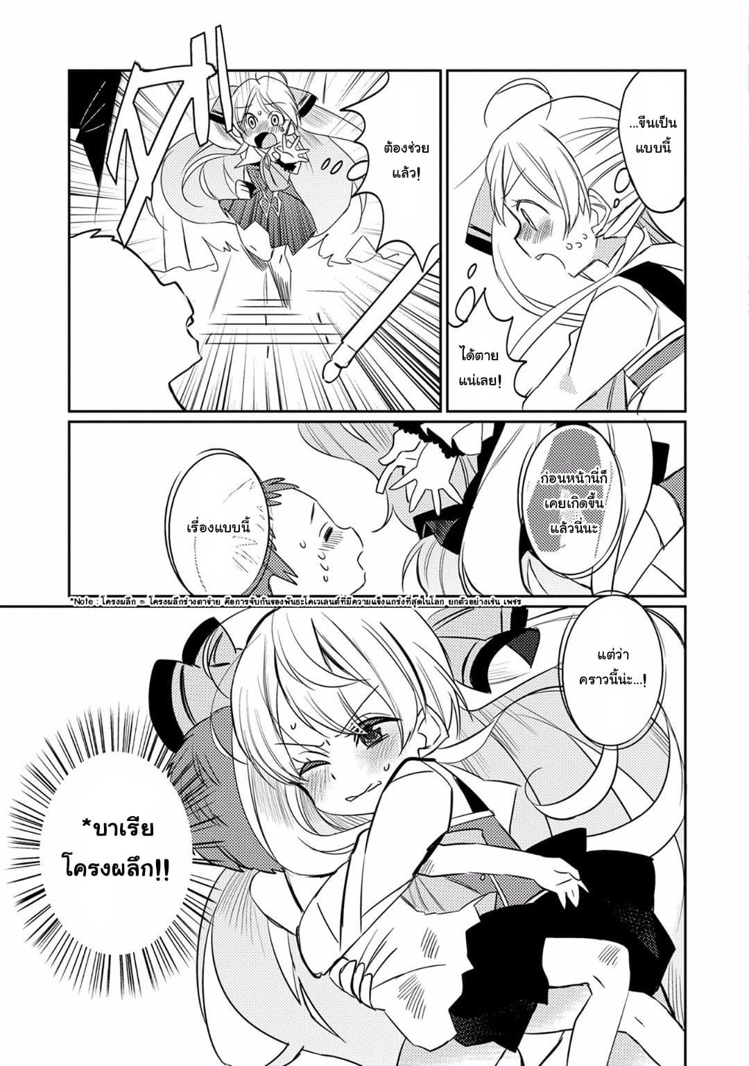 Watashi, Nouryoku wa Heikinchi de tte Itta yo ne! page 7